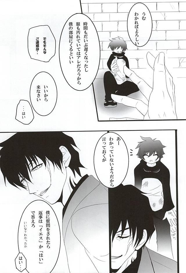 Cosmic Coral page 6 full