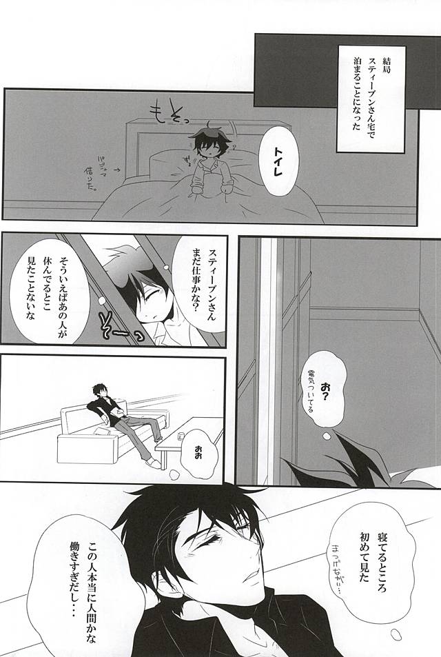 Cosmic Coral page 7 full