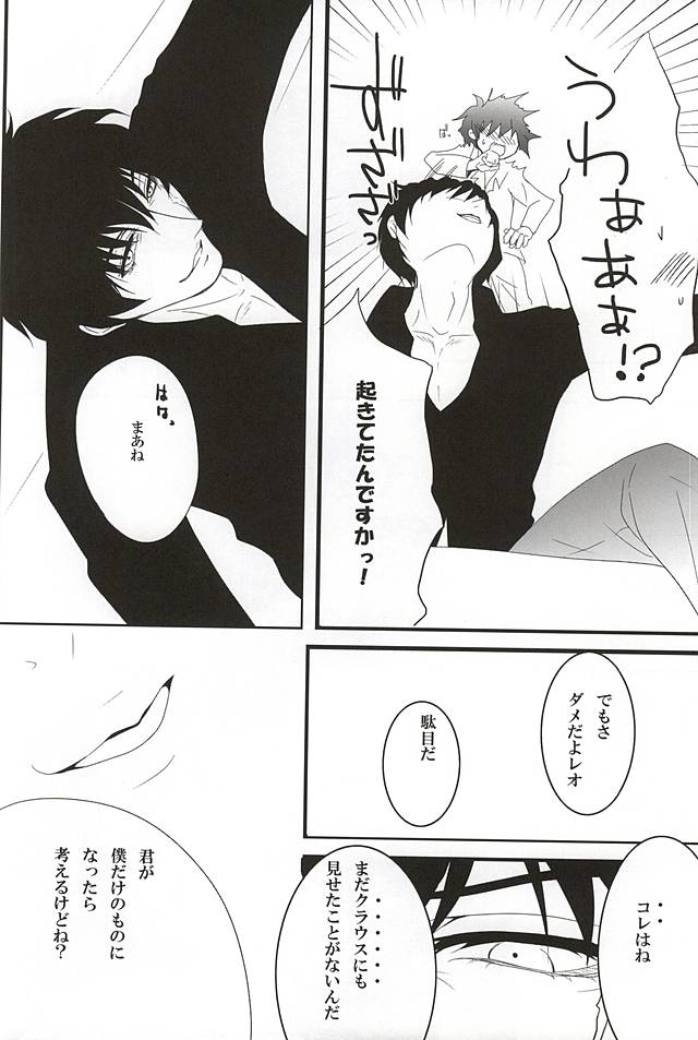 Cosmic Coral page 9 full