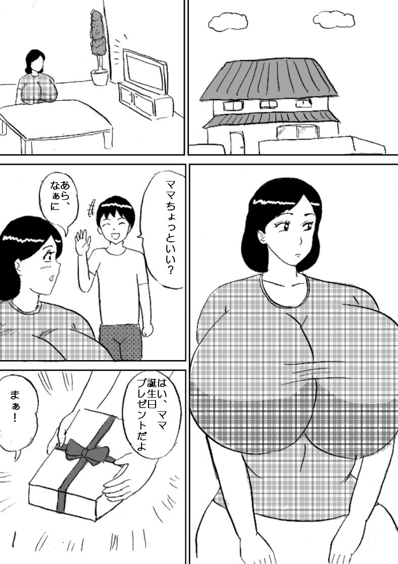 Mama wa Bakunyuu Bunny Girl page 1 full