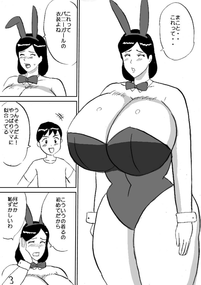 Mama wa Bakunyuu Bunny Girl page 3 full