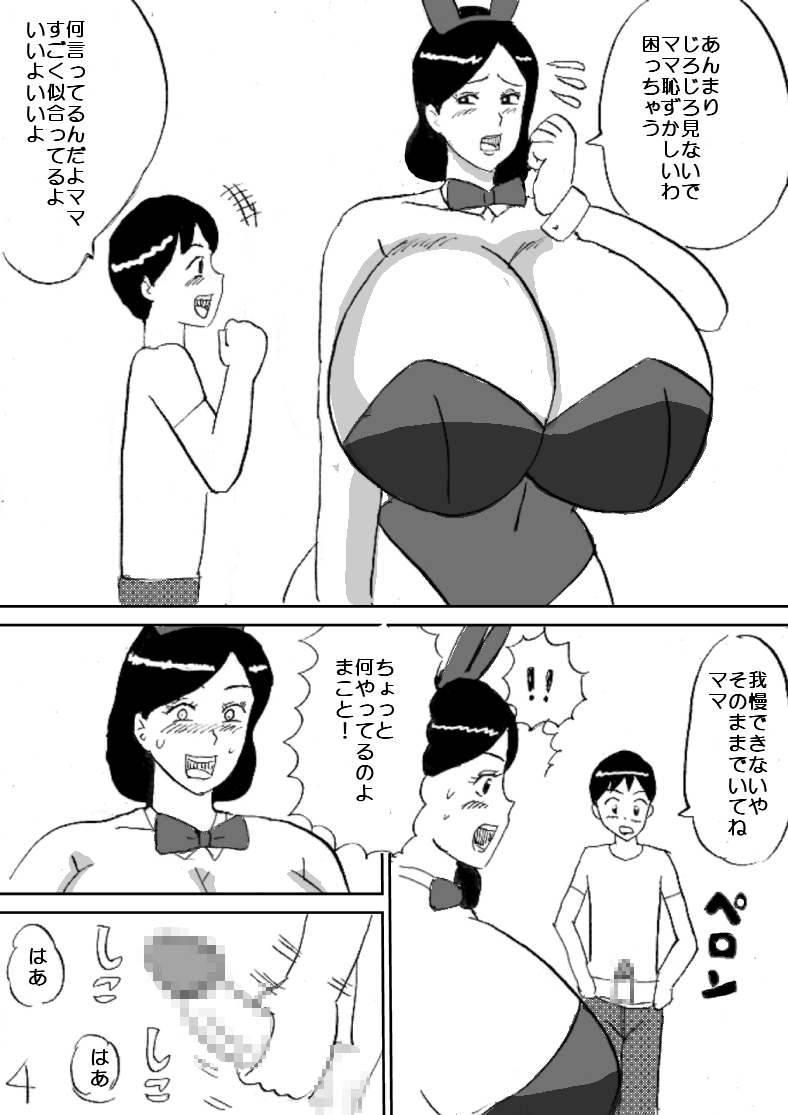 Mama wa Bakunyuu Bunny Girl page 4 full