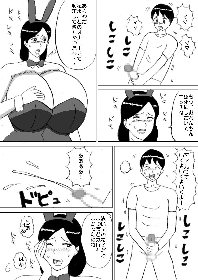Mama wa Bakunyuu Bunny Girl page 6 full