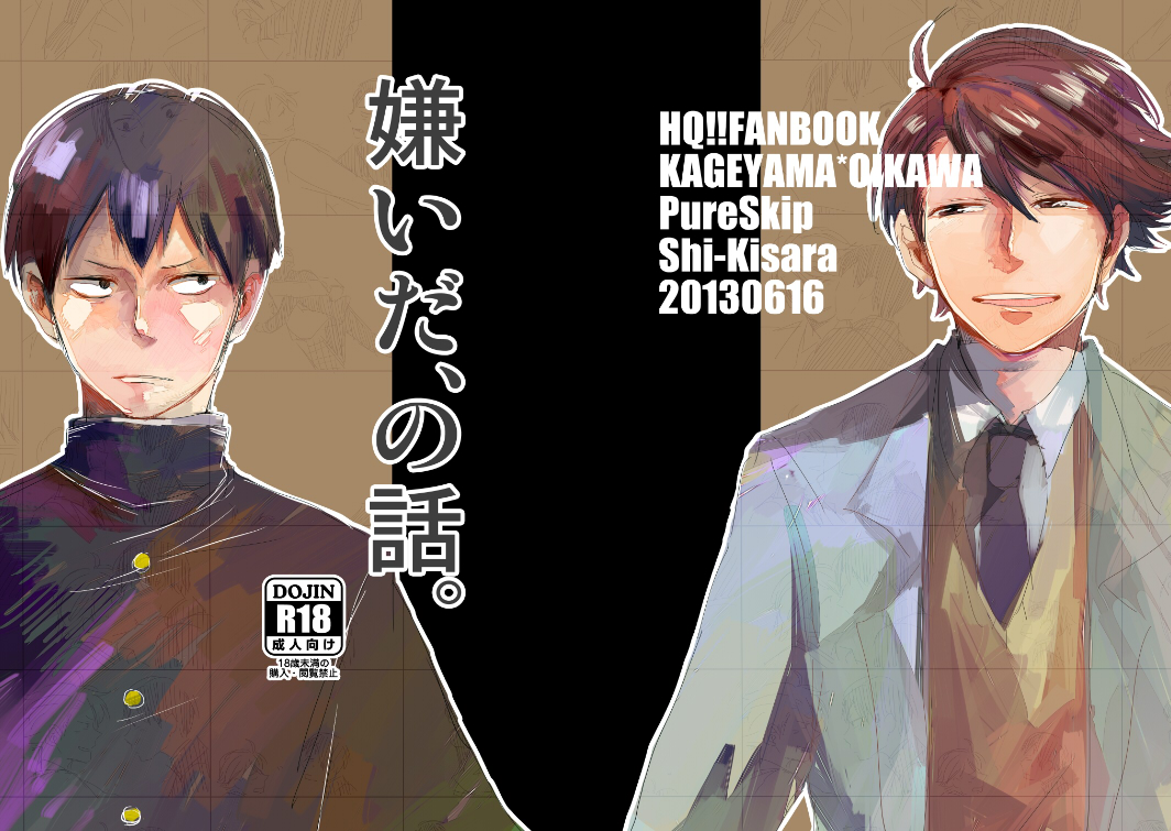 Kirai da, no Hanashi. page 1 full