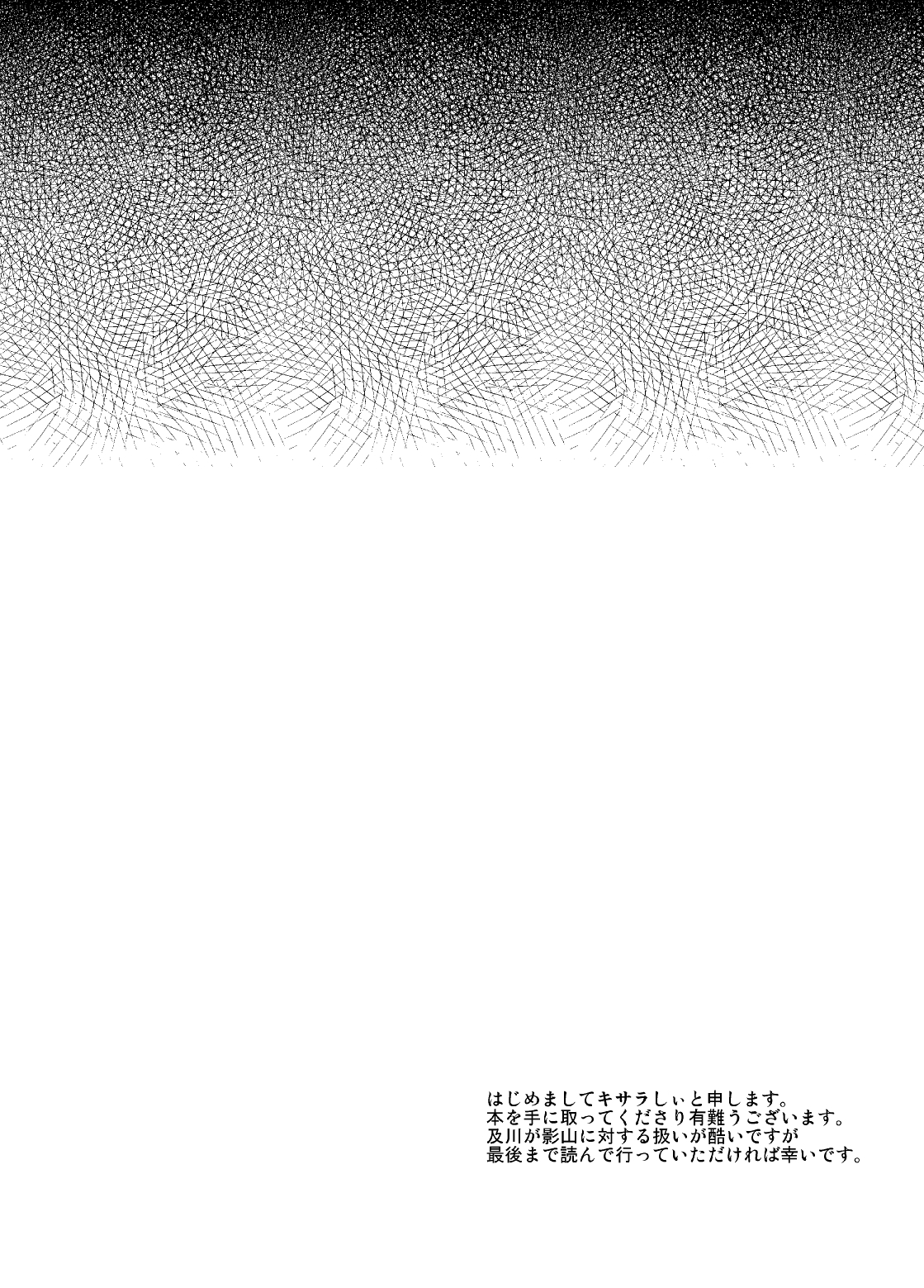 Kirai da, no Hanashi. page 3 full