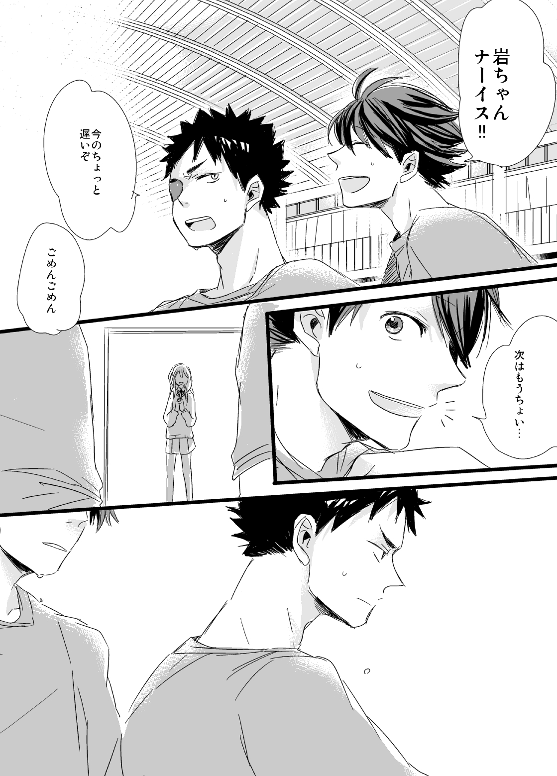 Kirai da, no Hanashi. page 5 full