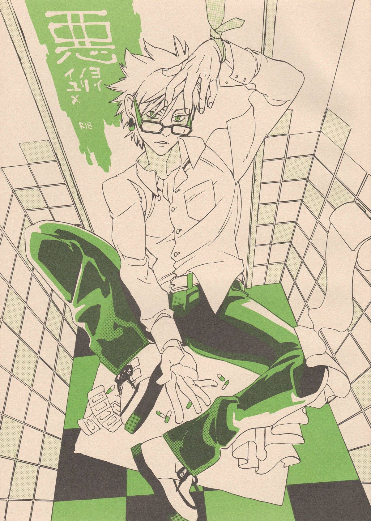 Waruyoi, Warunori, Warui Yume page 1 full