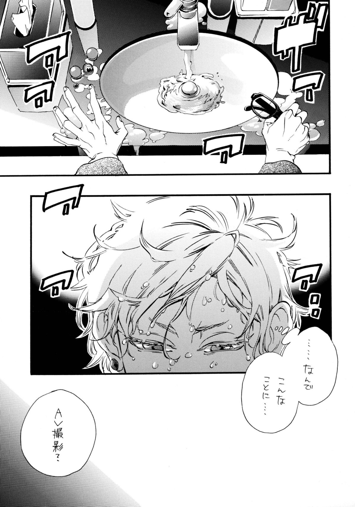 Waruyoi, Warunori, Warui Yume page 2 full