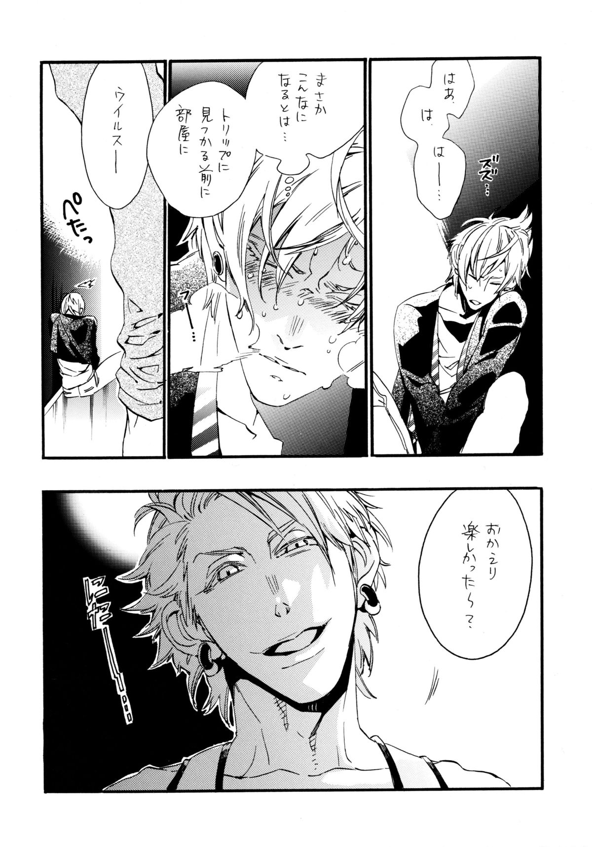 Waruyoi, Warunori, Warui Yume page 5 full