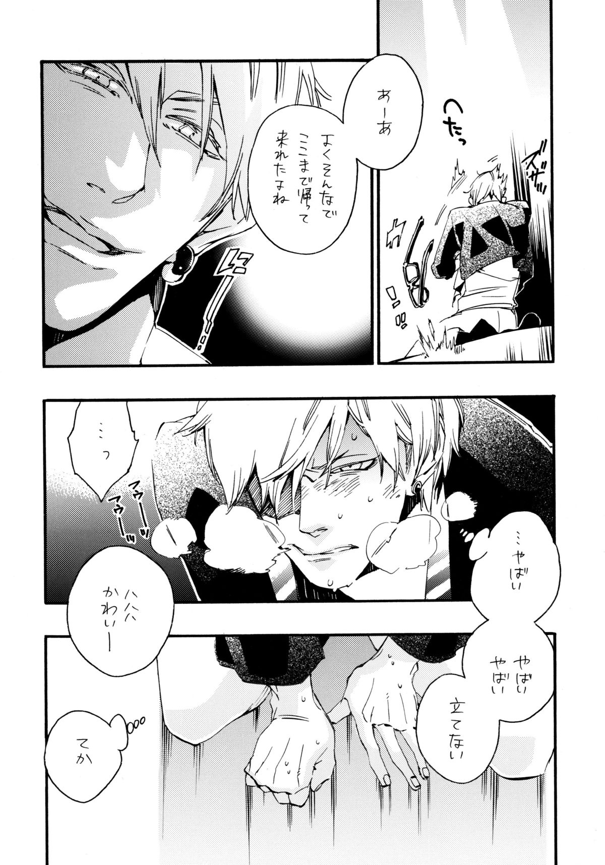 Waruyoi, Warunori, Warui Yume page 7 full