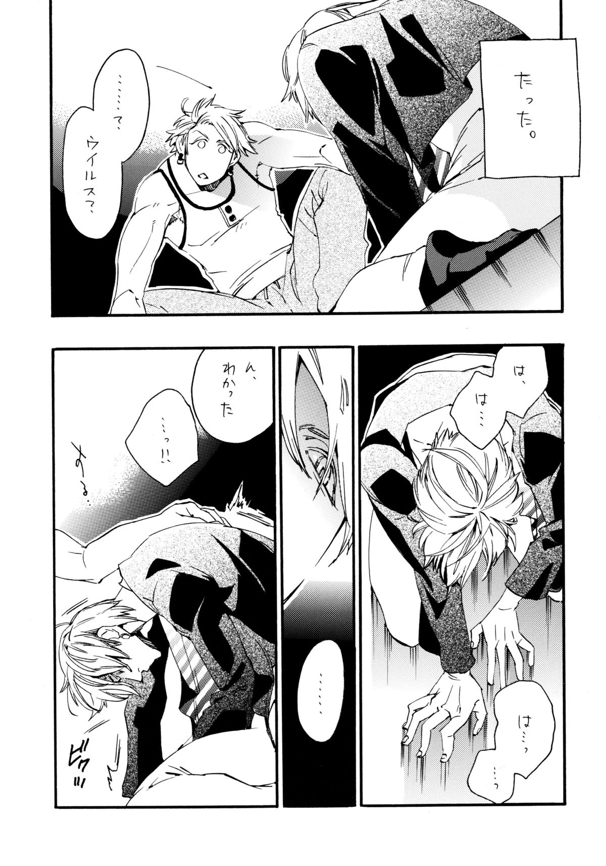 Waruyoi, Warunori, Warui Yume page 8 full