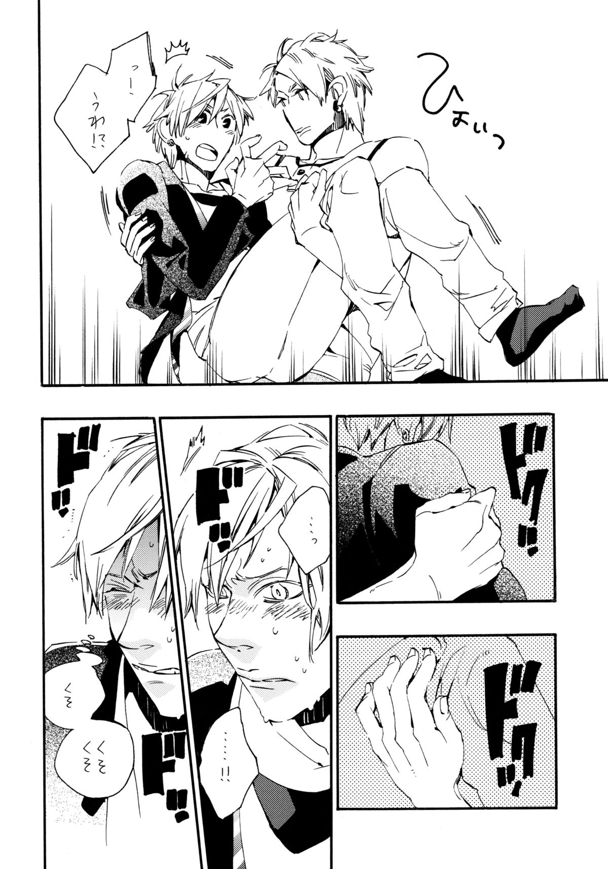 Waruyoi, Warunori, Warui Yume page 9 full