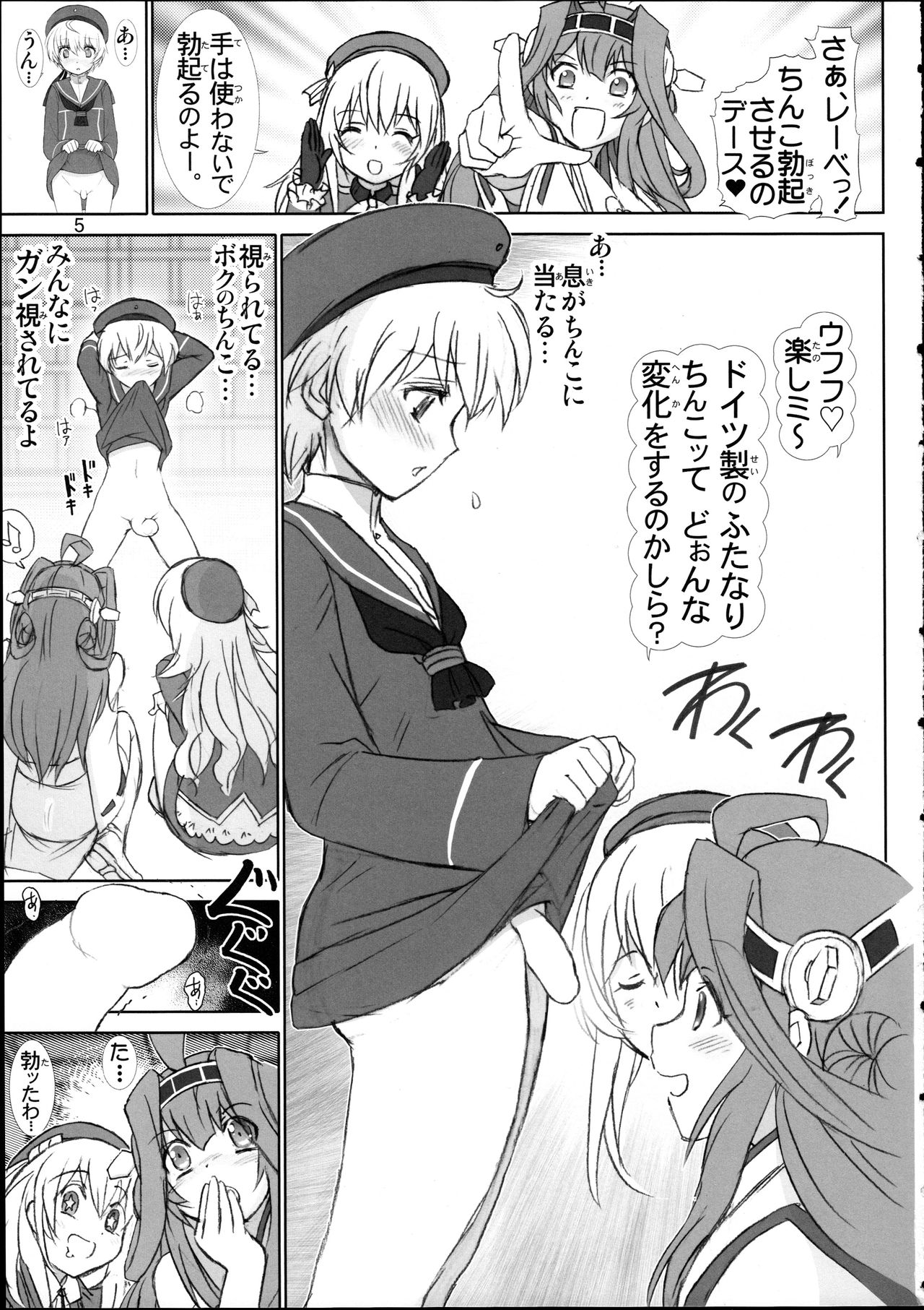 Lebe-kun no Yuuutsu page 5 full