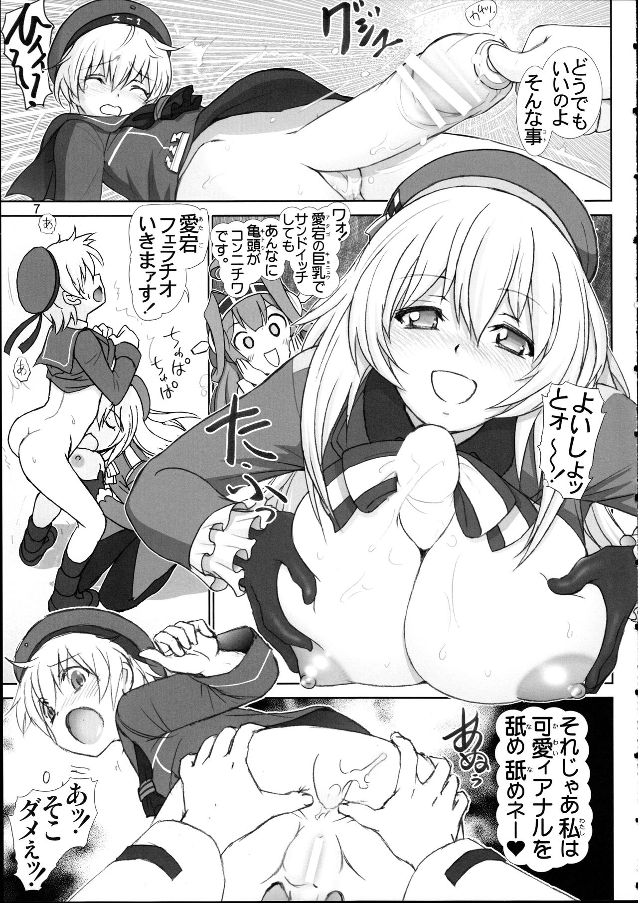 Lebe-kun no Yuuutsu page 7 full