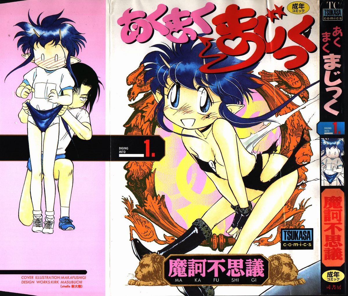 Aku Maku Magic page 1 full