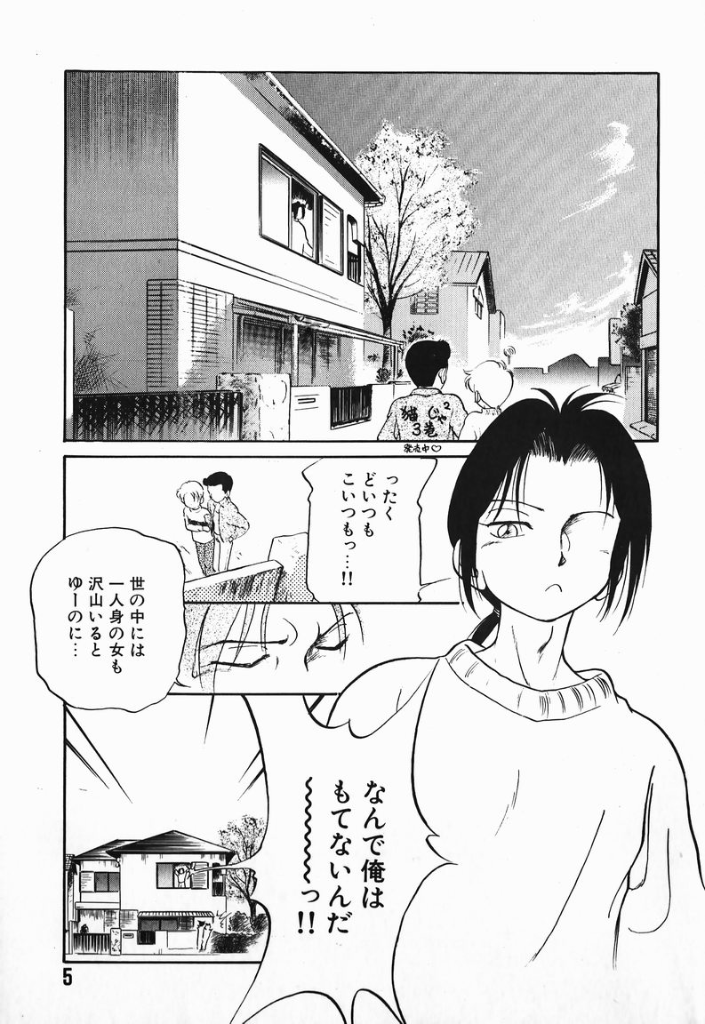 Aku Maku Magic page 5 full