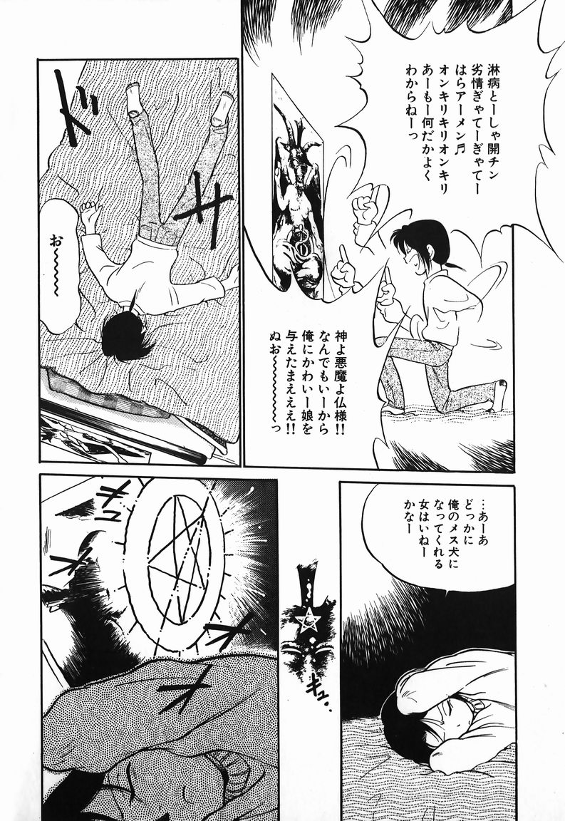 Aku Maku Magic page 6 full