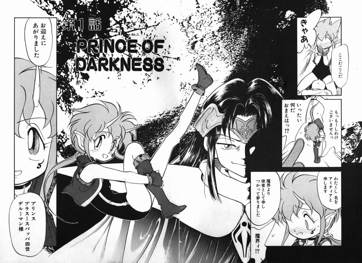 Aku Maku Magic page 8 full