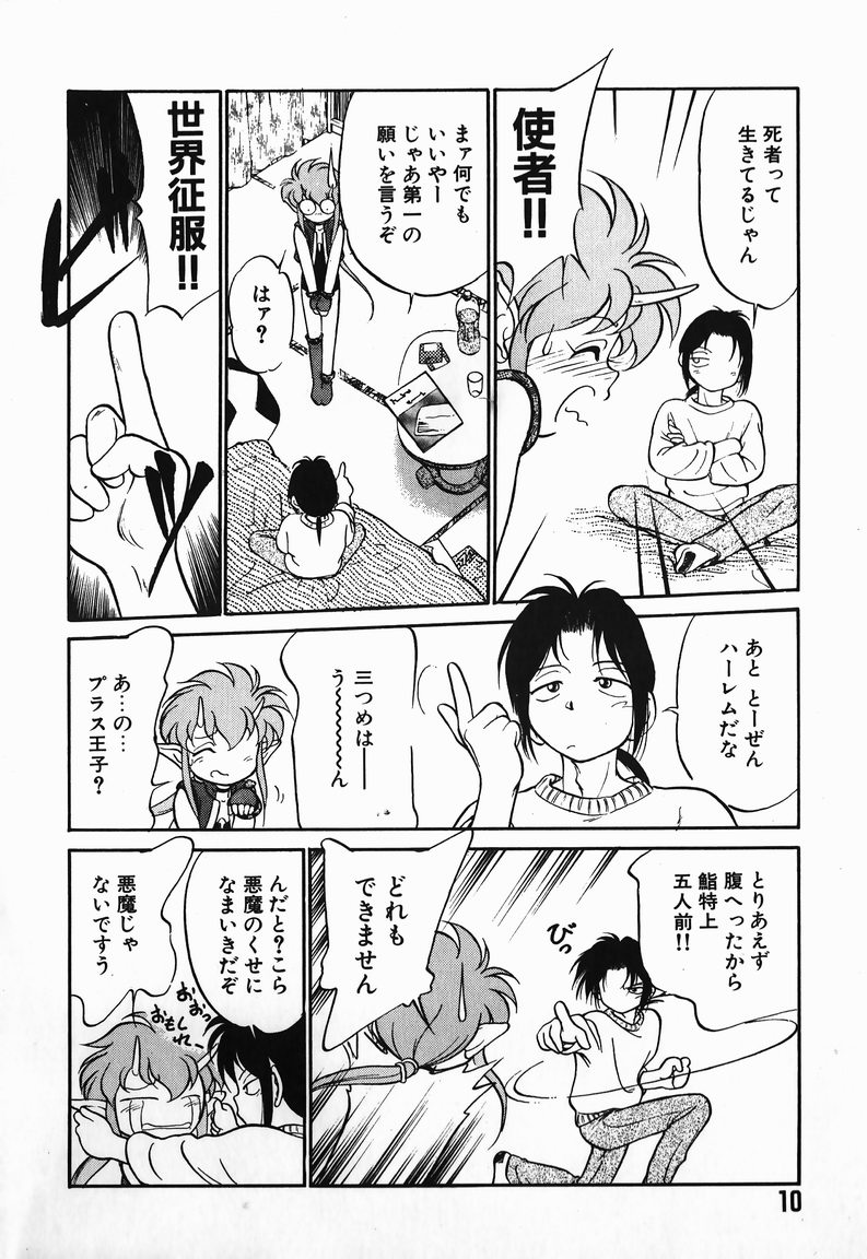 Aku Maku Magic page 9 full