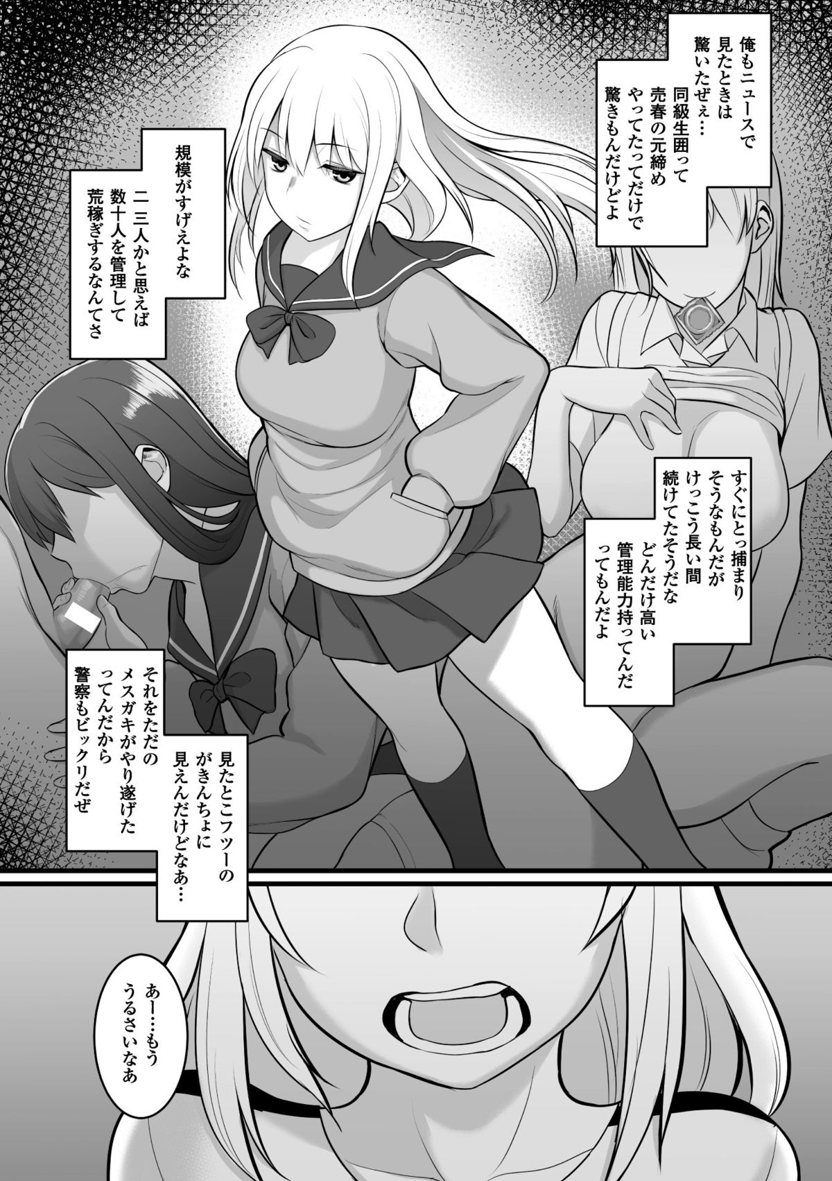 2D Comic Magazine Keimusho de Aegu Onna-tachi Vol. 2 page 5 full