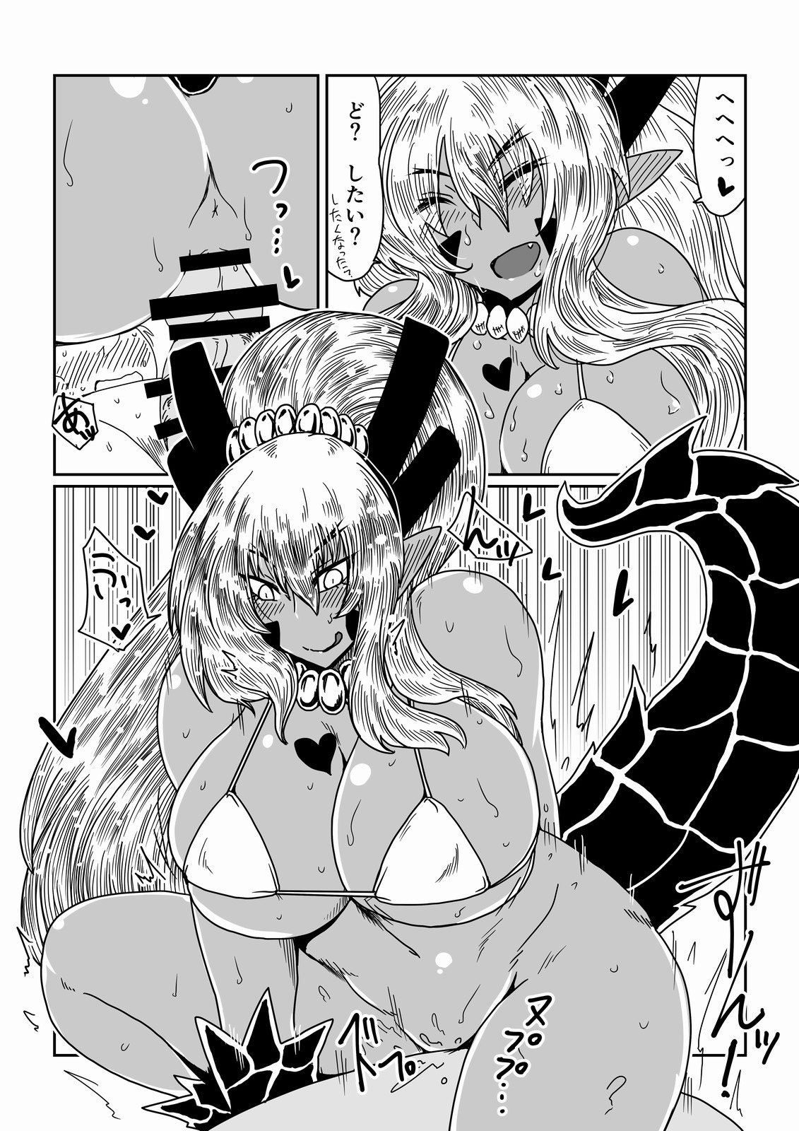 Gal de Dragon. page 8 full