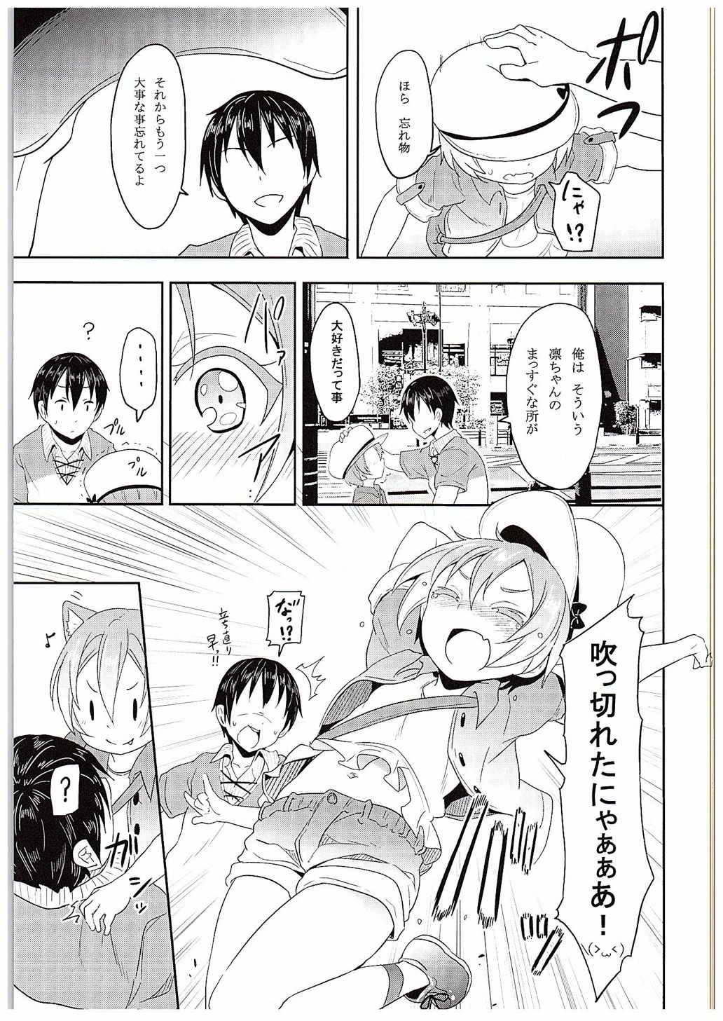 Rin-chan to Issho. page 6 full