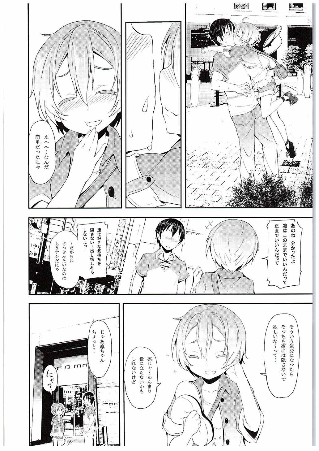 Rin-chan to Issho. page 7 full