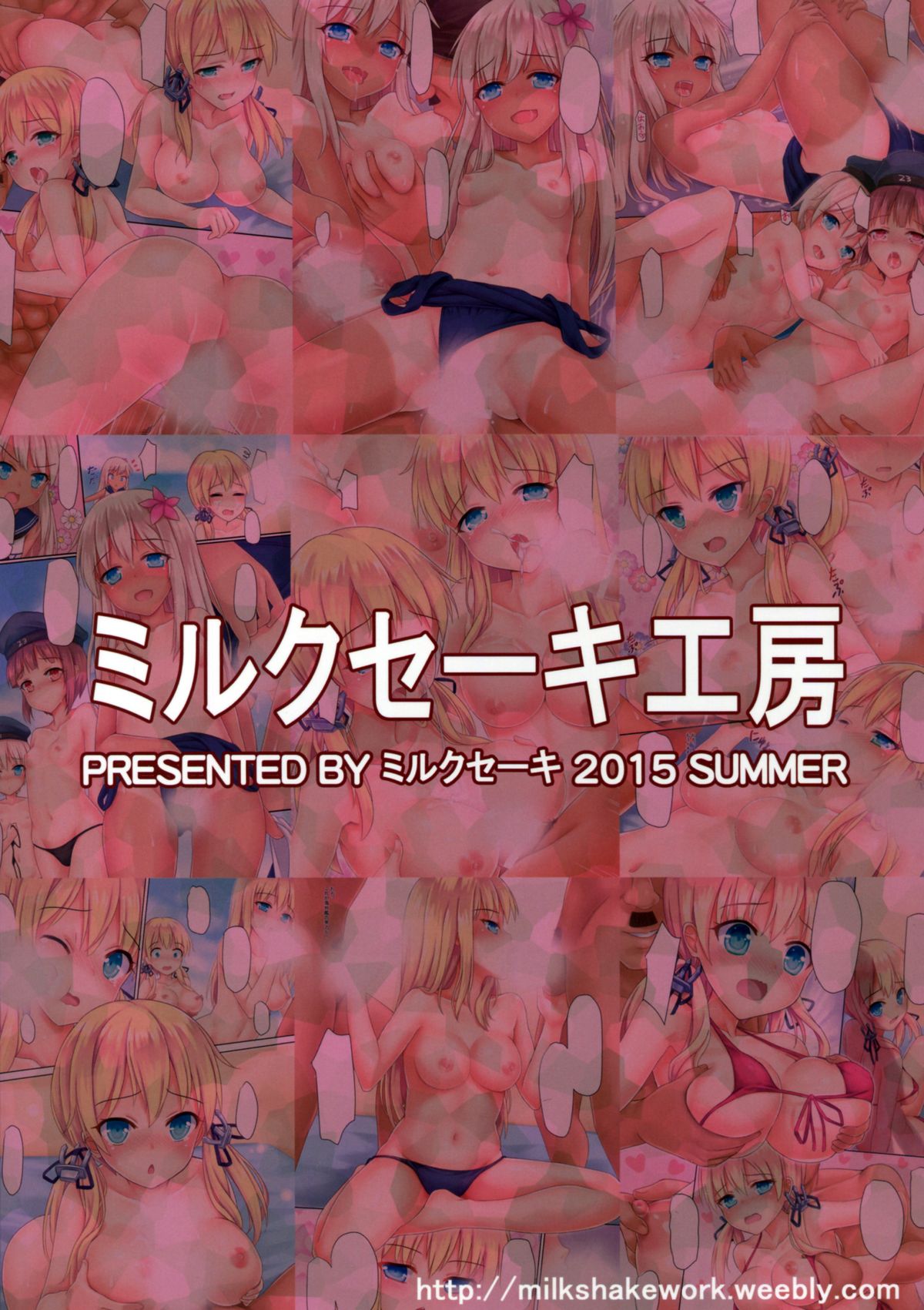 Kaigaikan Natsu no Kyoudou Enshuu | A Summer Joint Training With Foreign Ships page 2 full