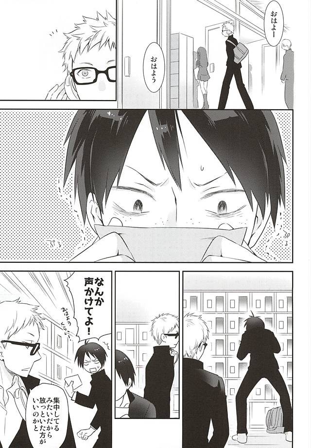 Mate, Sore wa Koumei no Wana da page 2 full