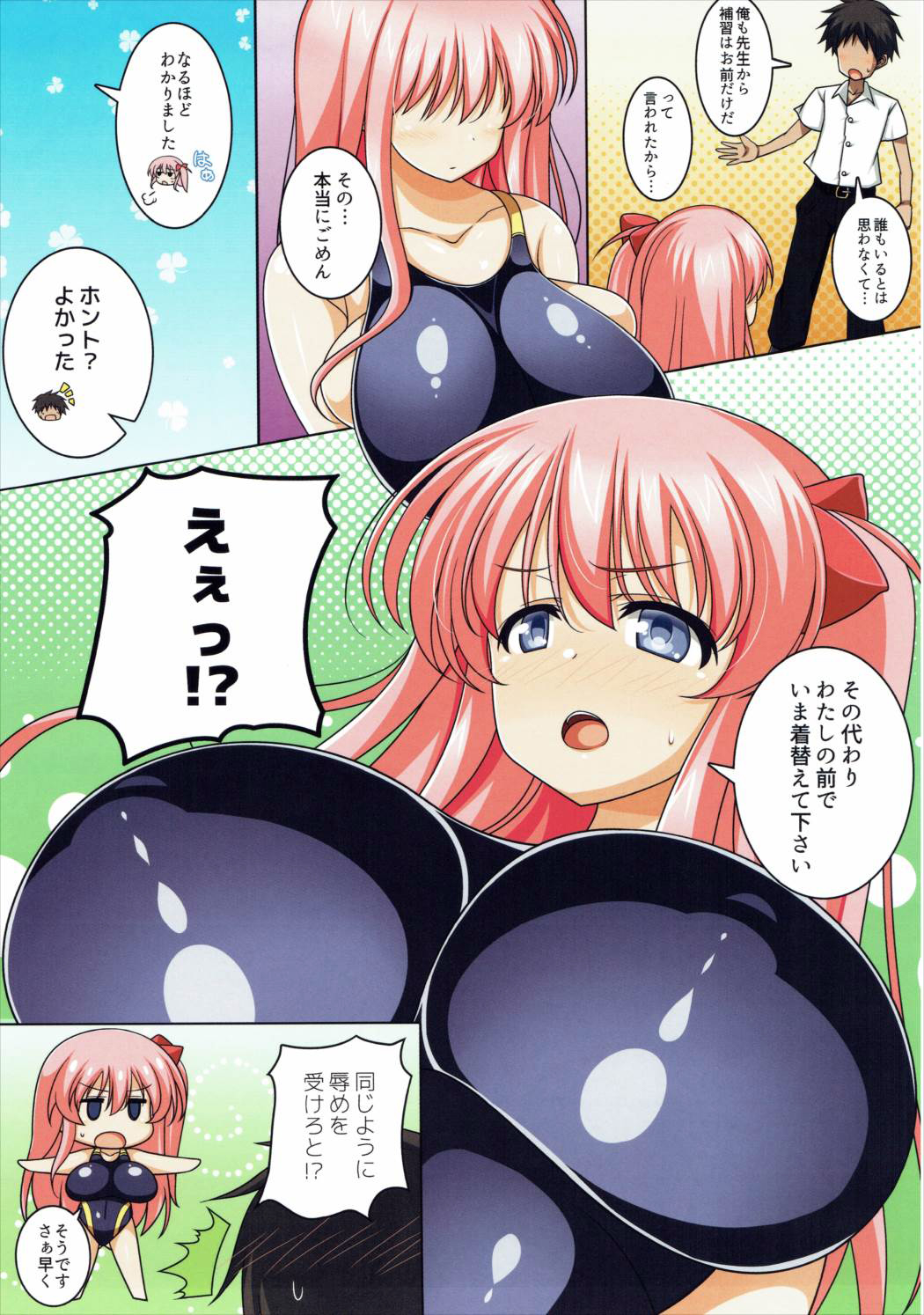 Nodoka-Mizu 2 page 5 full