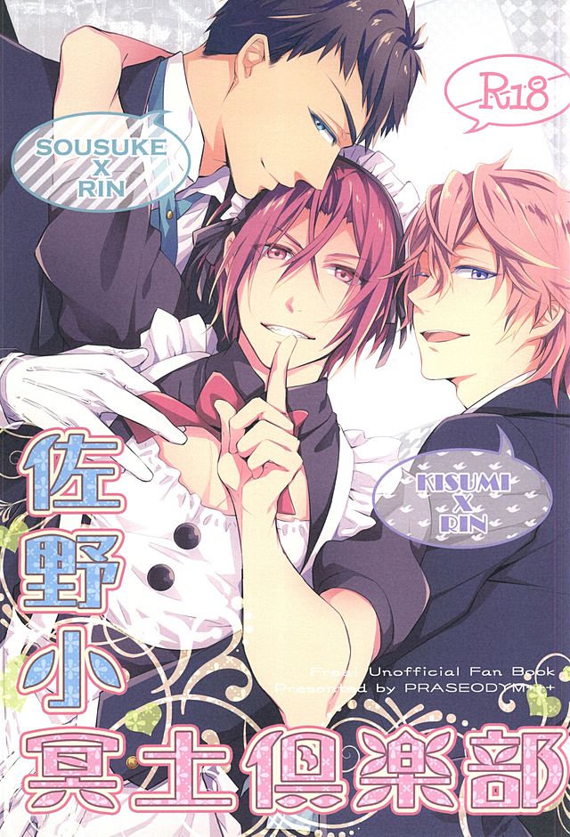 Sano Ko Maid Club page 1 full