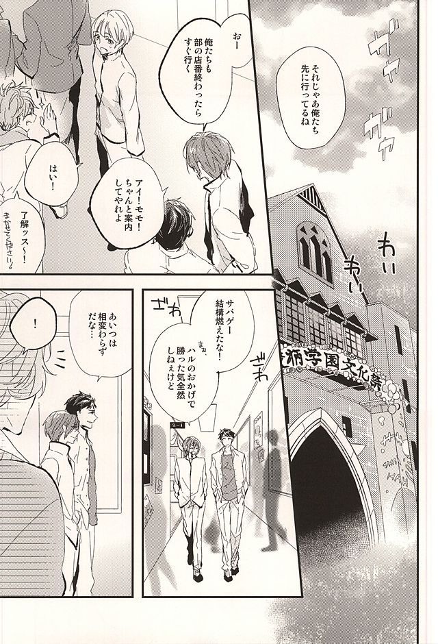 Sano Ko Maid Club page 3 full