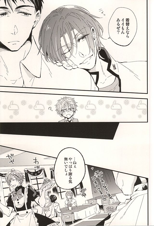 Sano Ko Maid Club page 5 full