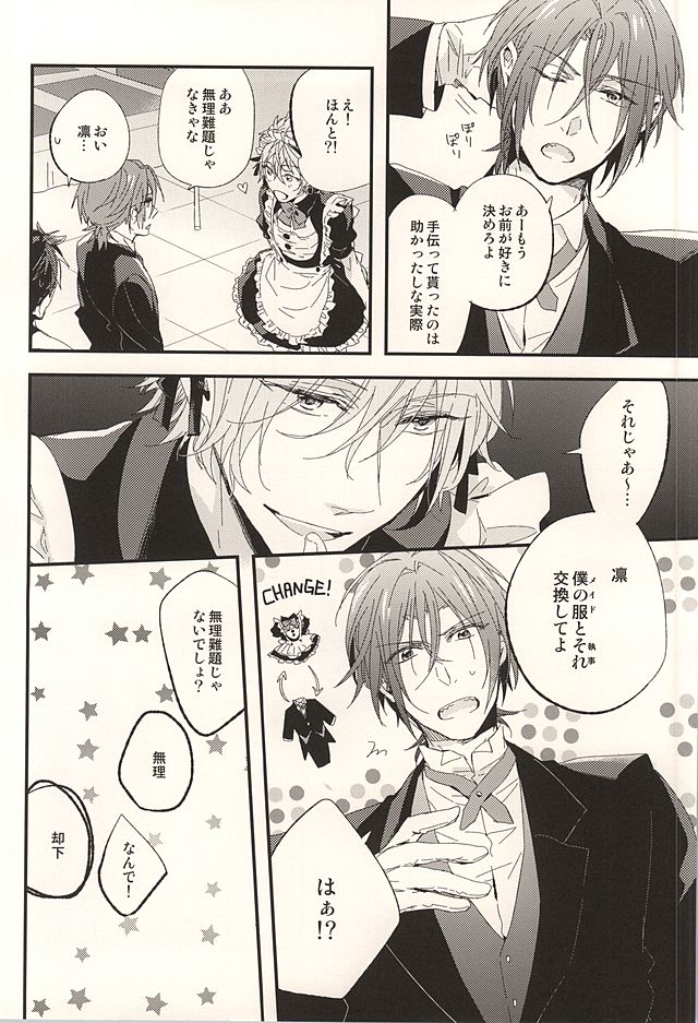 Sano Ko Maid Club page 8 full