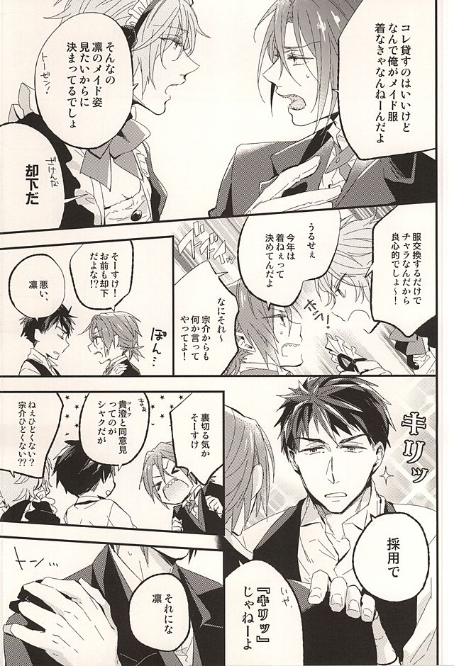 Sano Ko Maid Club page 9 full