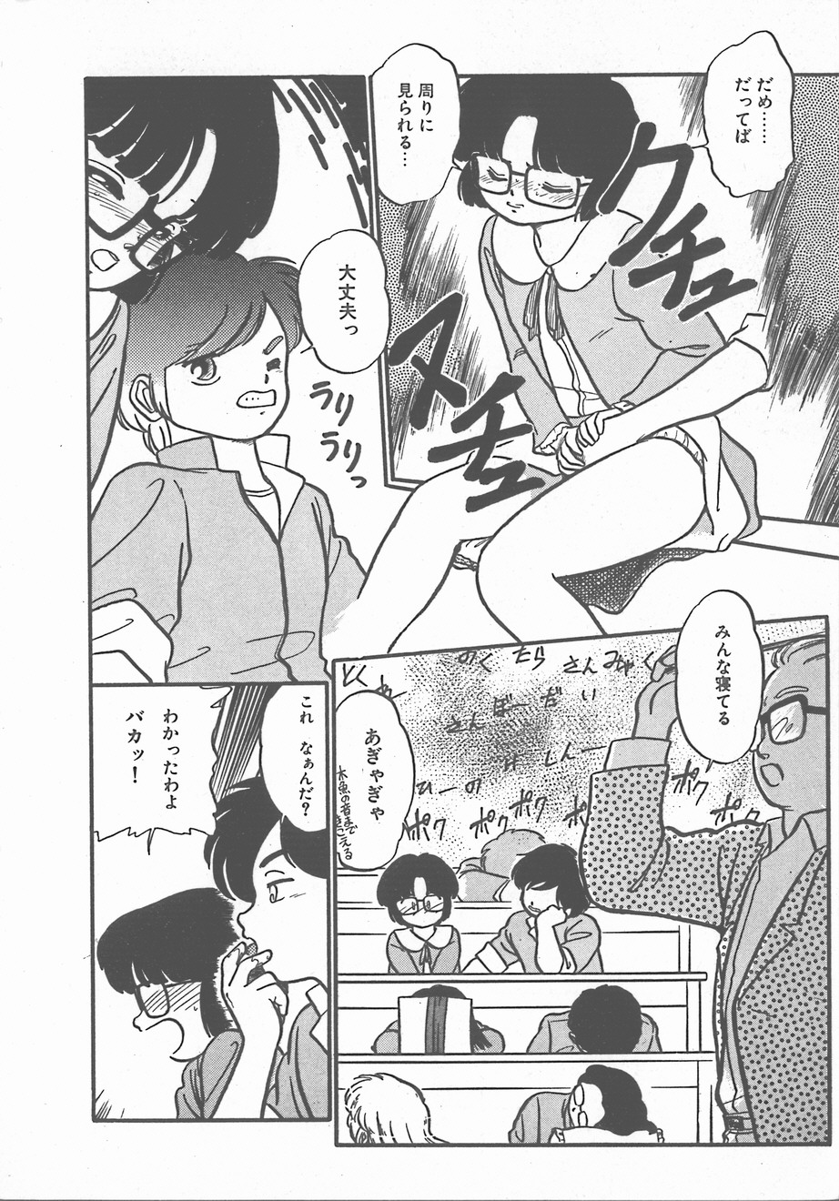 Atsui Yoru page 10 full