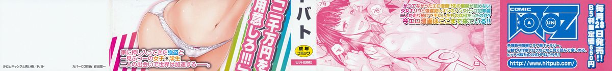 Shoujo to Gang to Aoi Yoru page 4 full