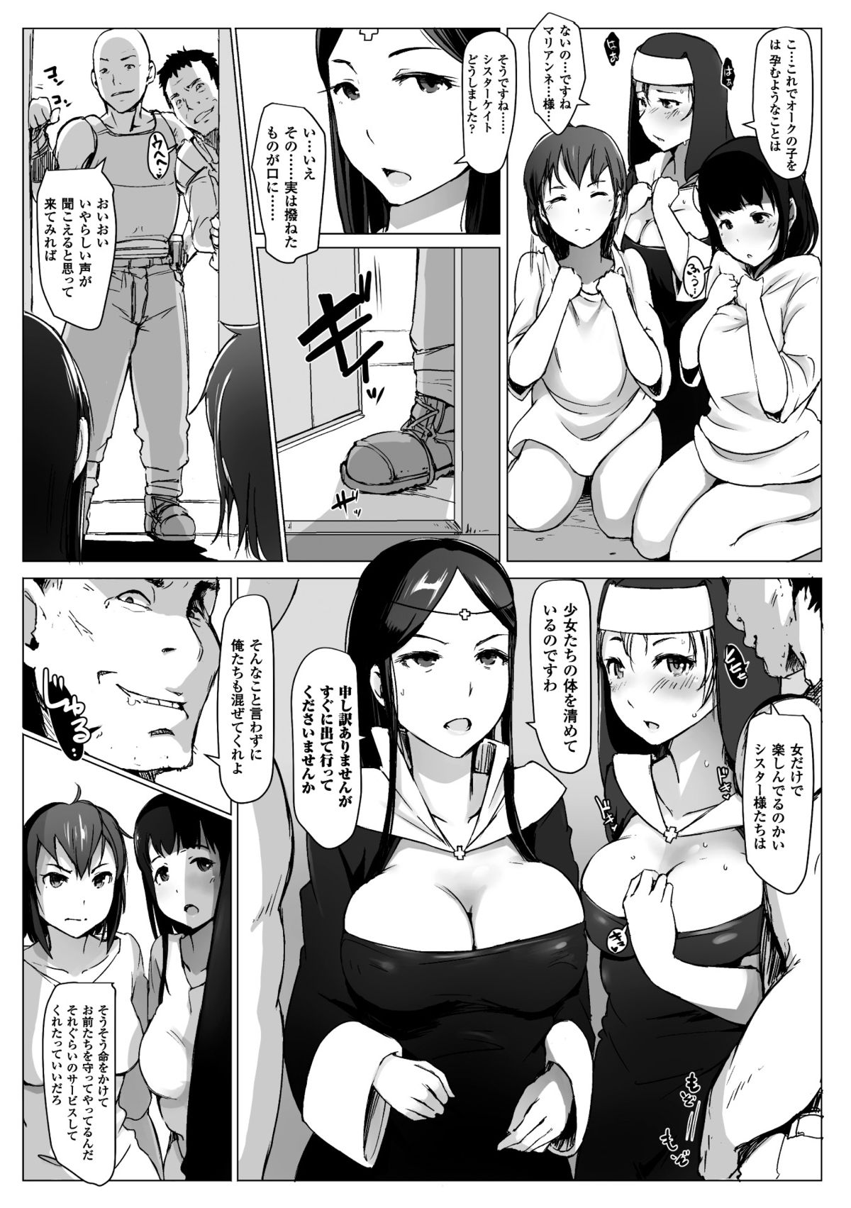 Yamaneko Kishidan Monogatari Onna Kishi Irina Dainiwa page 9 full