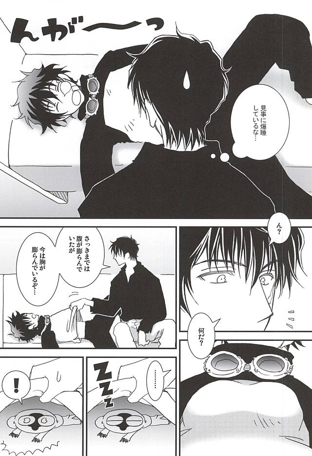 Gochisousama. page 10 full