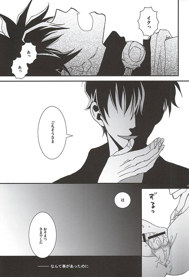 Gochisousama. page 2 full