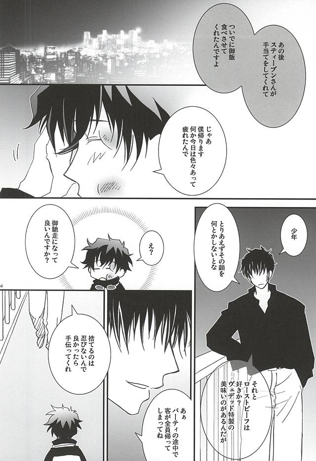 Gochisousama. page 5 full