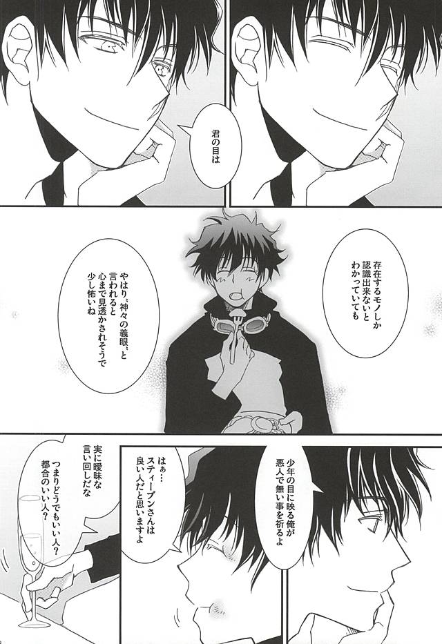 Gochisousama. page 7 full