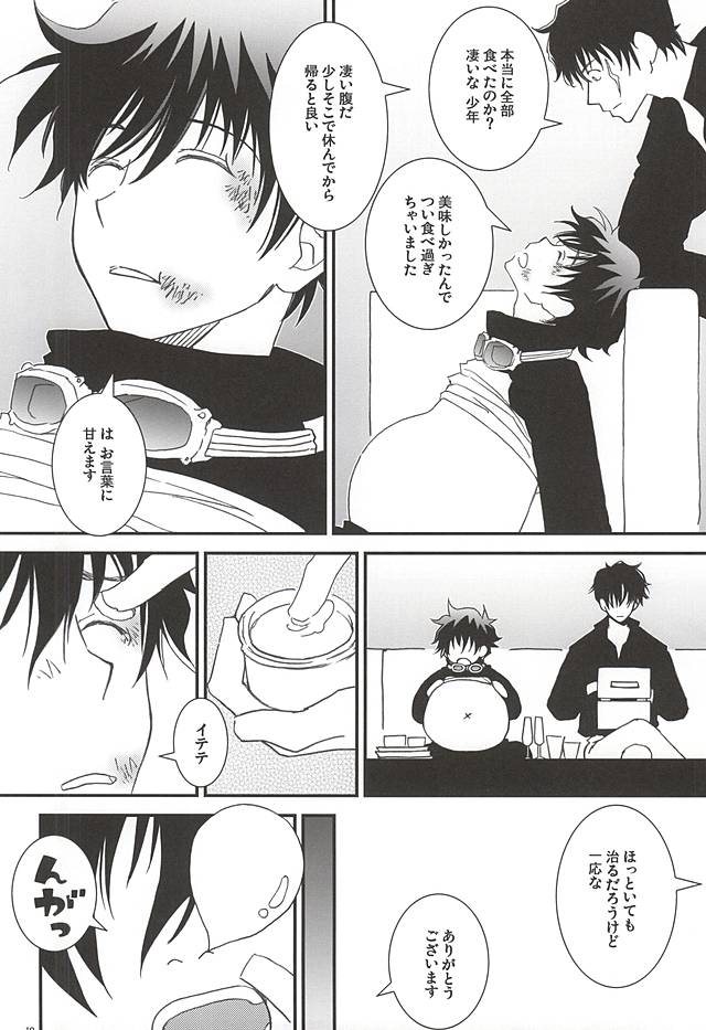 Gochisousama. page 9 full