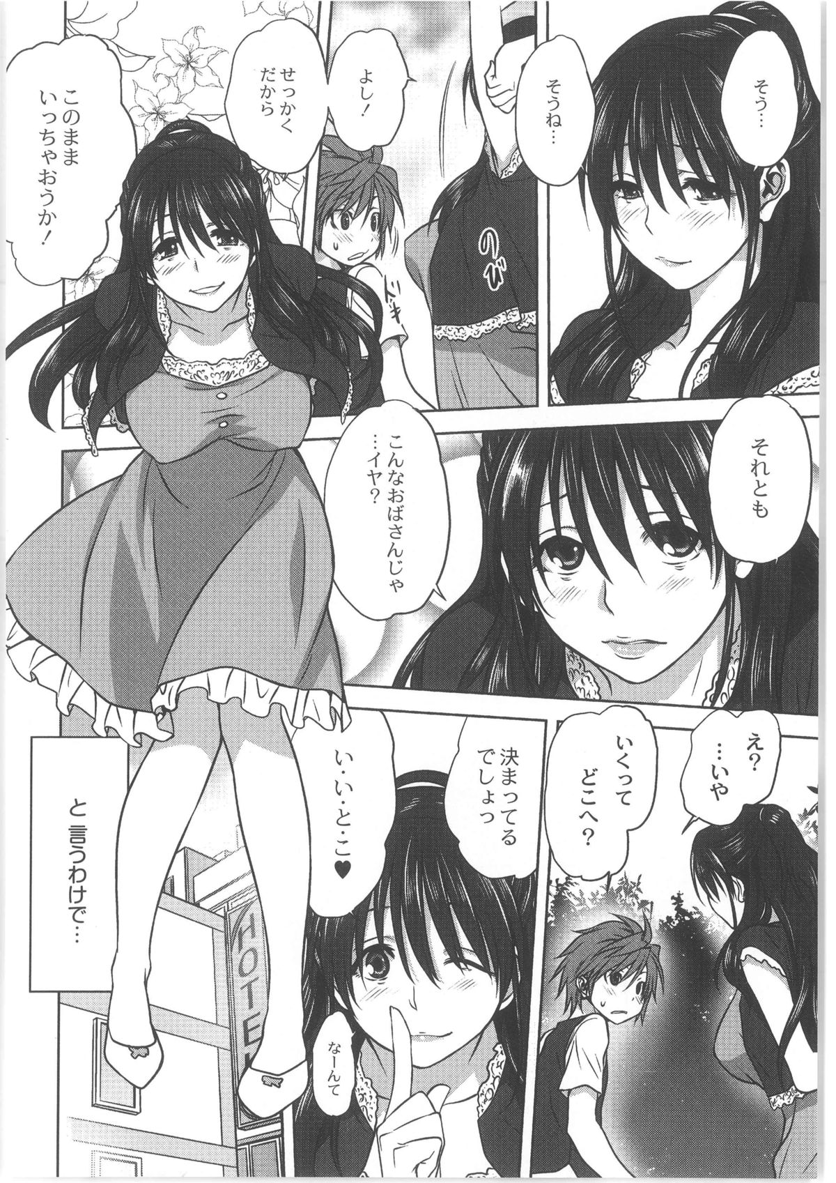 COMIC Anthology QooPA Vol. 02 page 10 full