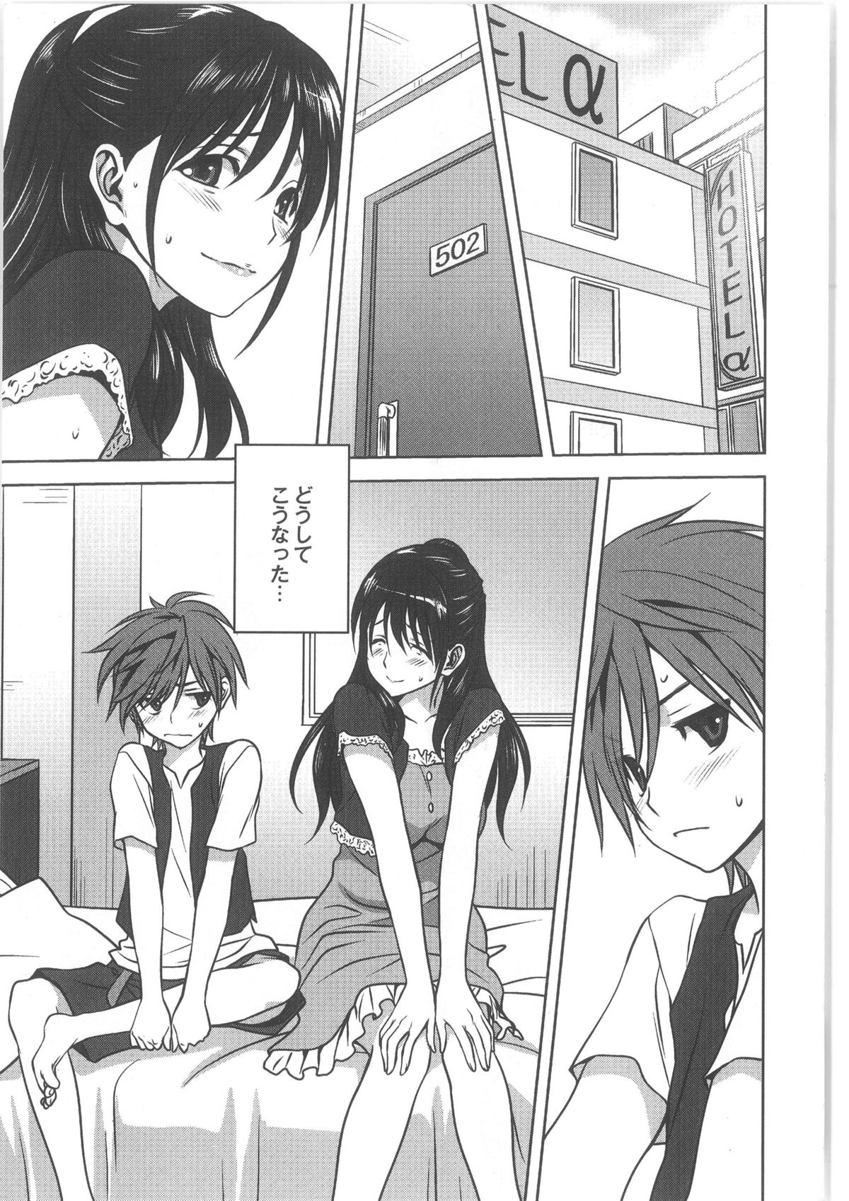 COMIC Anthology QooPA Vol. 02 page 3 full