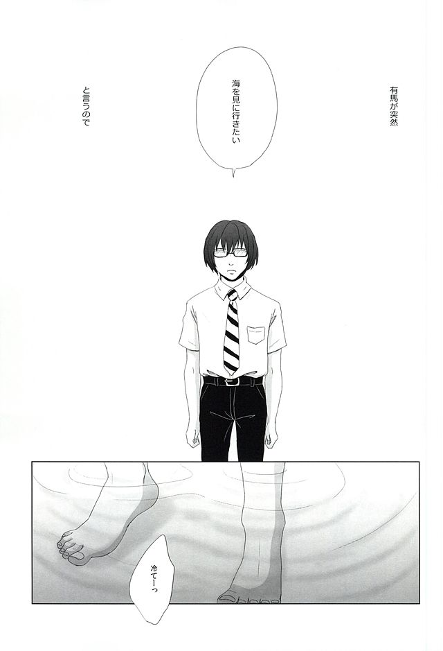 Shinigami no Inai Hi page 2 full