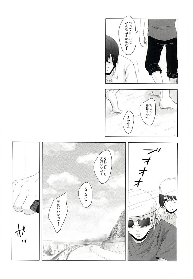 Shinigami no Inai Hi page 7 full