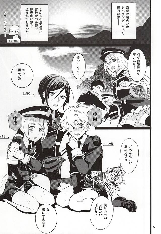 Yagen Toshirou ga Mob ni XXX Sareru Hon page 2 full