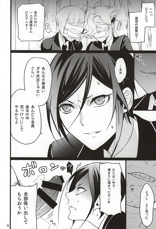 Yagen Toshirou ga Mob ni XXX Sareru Hon page 5 full