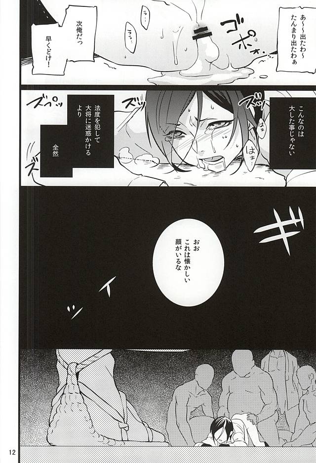 Yagen Toshirou ga Mob ni XXX Sareru Hon page 9 full